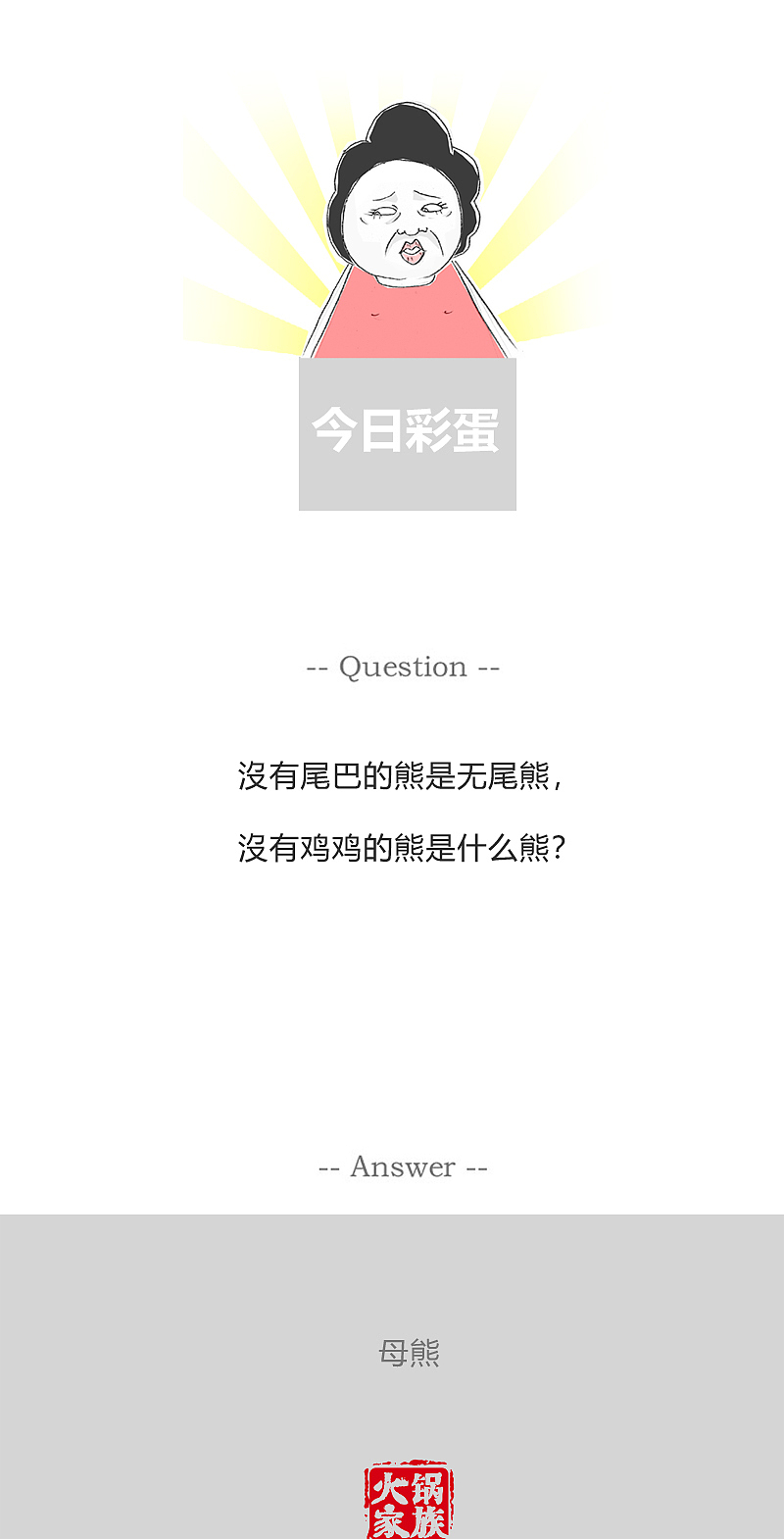 一个鱼都不敢杀的家庭主妇，如何敢杀猪?