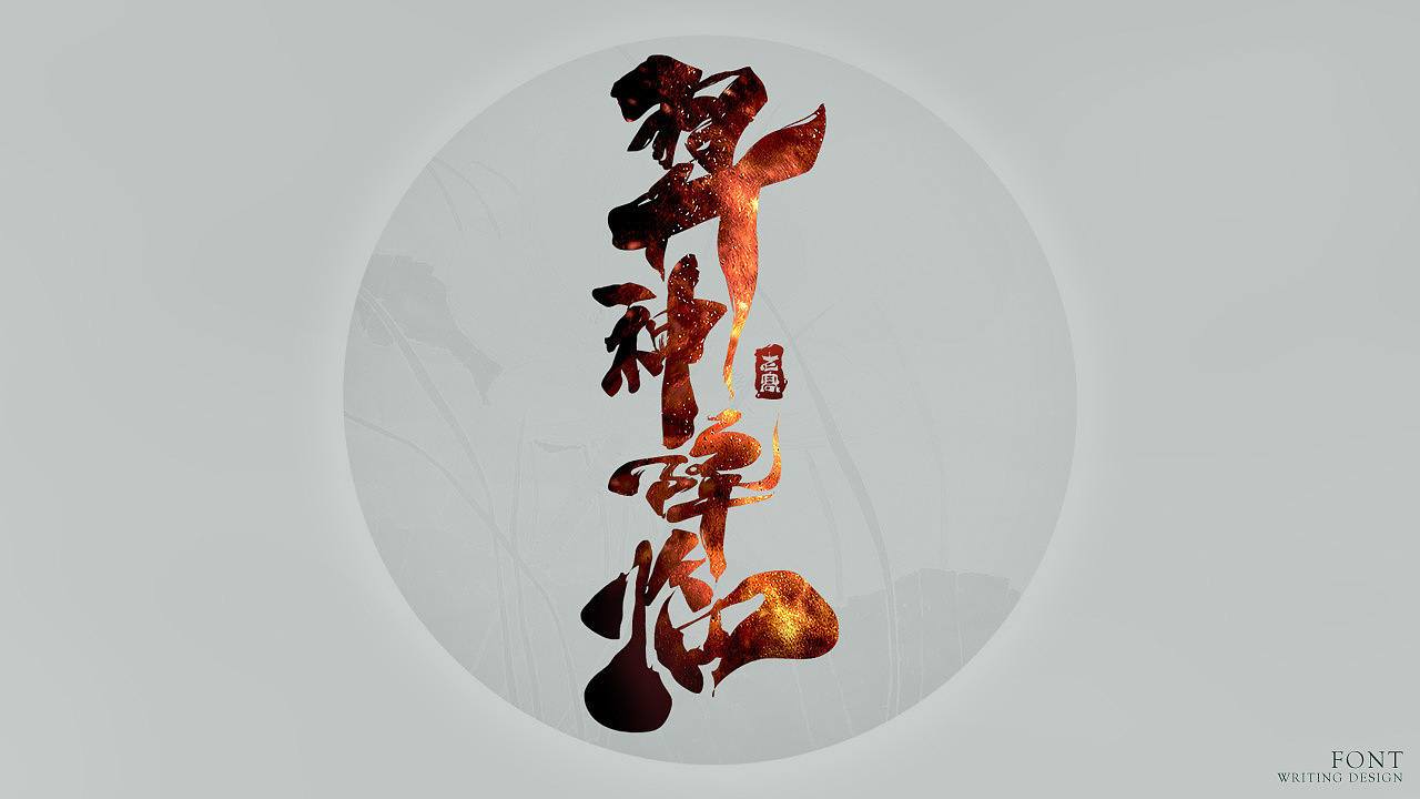 传奇永恒新区（图ZMTk2MDI2NDY4） - 游戏/娱乐 - 站酷设计师北斗工作室原创素材 - 站酷ZCOOL