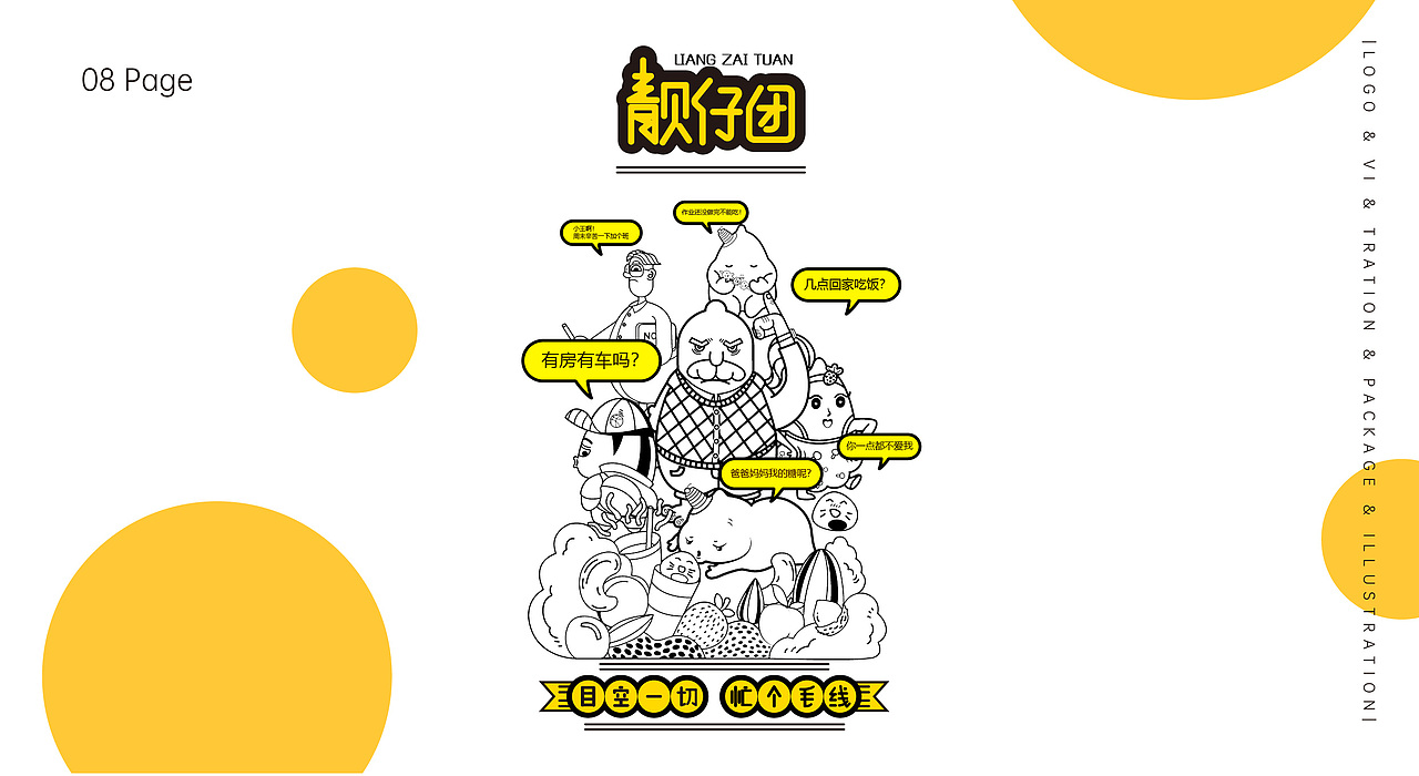 食品品牌包装设计（图ZMjU5NTk3MjY4） - 品牌 - 站酷设计师珑苓半夏原创素材 - 站酷ZCOOL