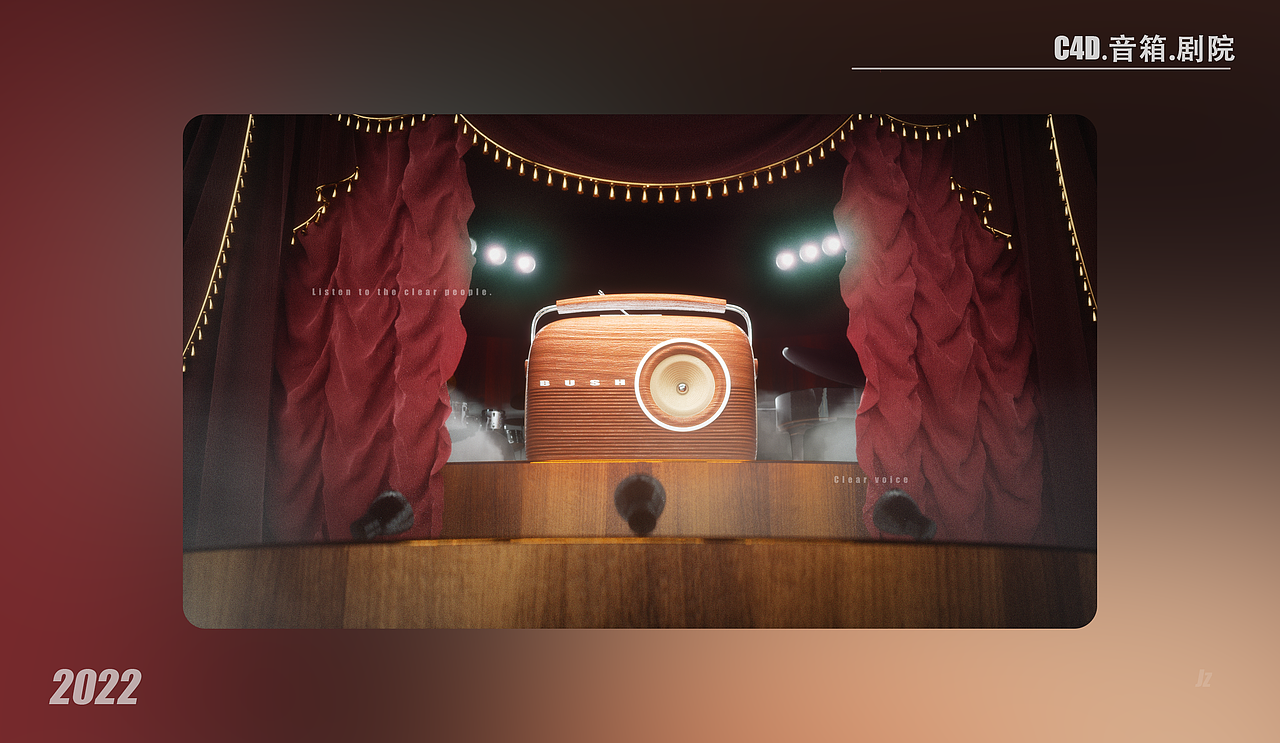 【产品渲染练习-音箱产品&C4D】