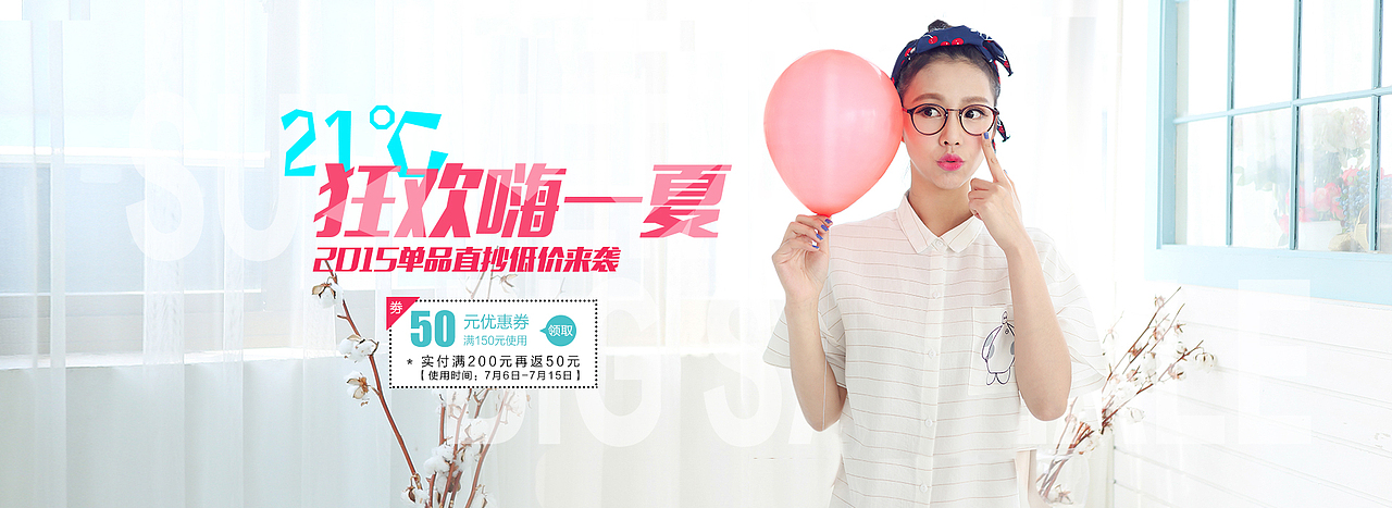 【2015作品集】- Banner| 海报| 首焦（部分）（图ZNDIyNDE5NTY=） - 海报 - 站酷设计师Jason_Ou_原创素材 - 站酷ZCOOL