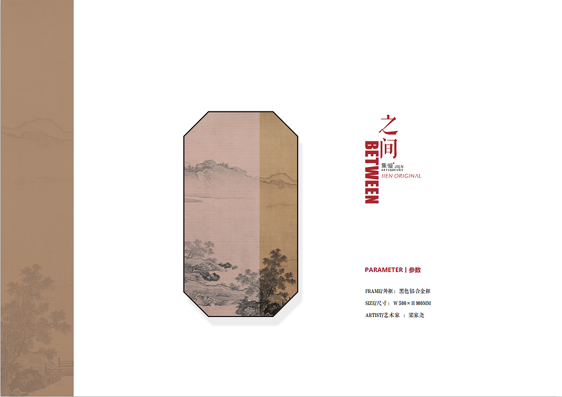 #之间#（图ZMTg4MTYzMDI4） - 家装设计 - 站酷设计师Bella卷卷原创素材 - 站酷ZCOOL