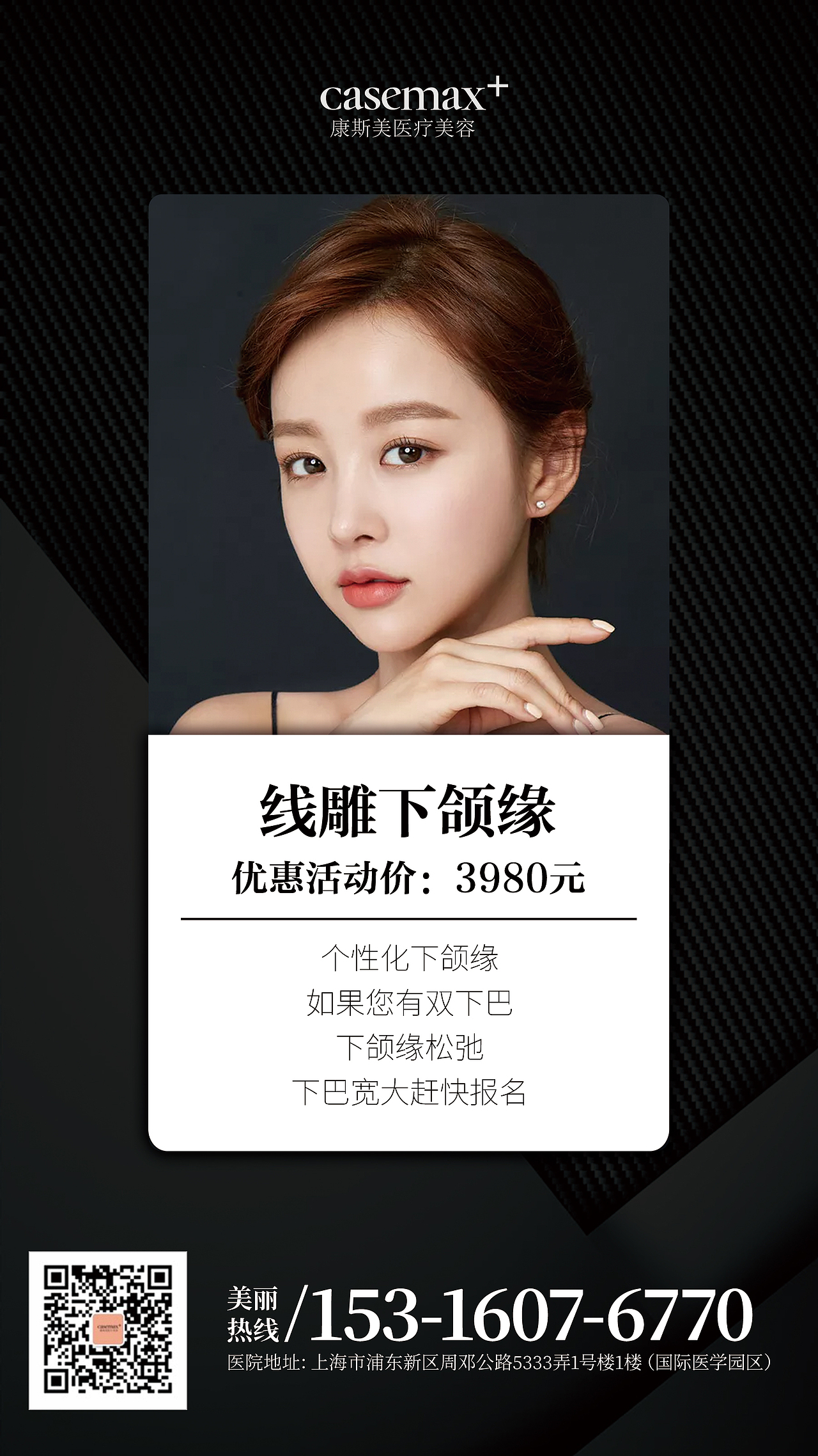 医美海报（图ZMTg4NTU0NjQ4） - 海报 - 站酷设计师LYliying原创素材 - 站酷ZCOOL