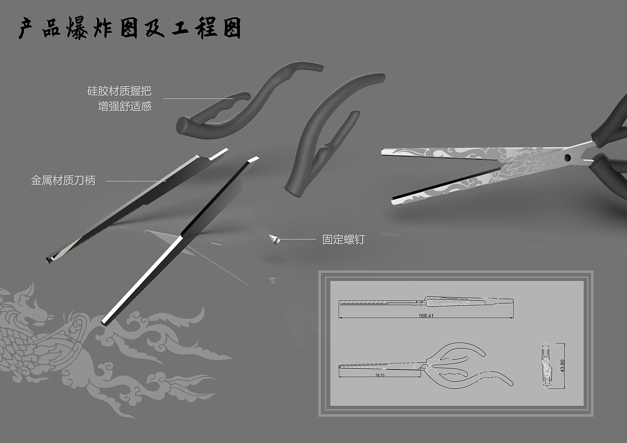 2020春 | 产品模型制作 | 结课作业