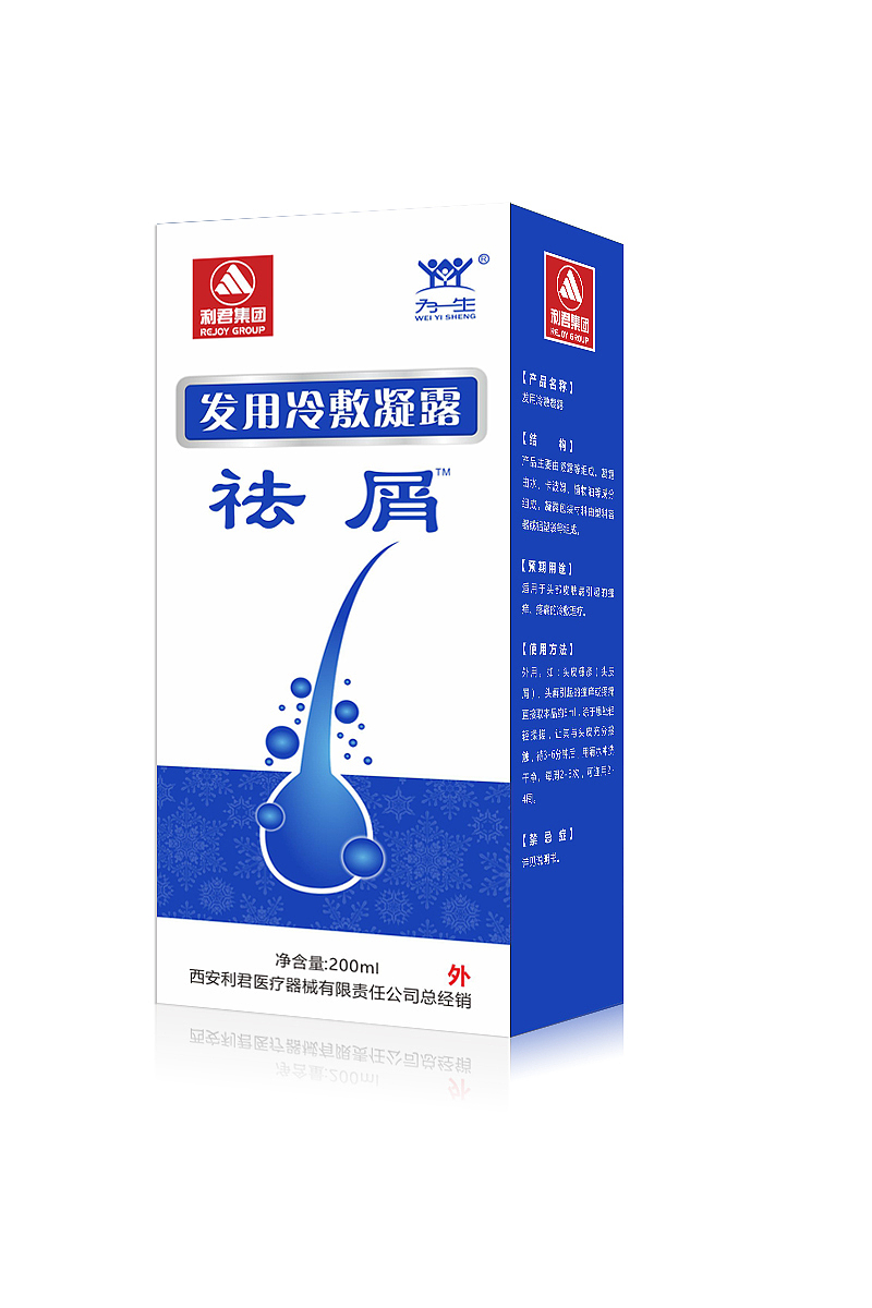 利君集团洗发水包装
