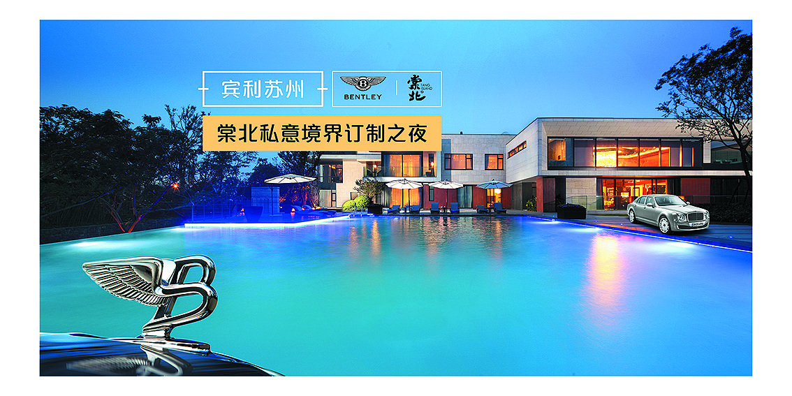 棠北私意境界订制之夜—海报（图ZMjUxNjQ0OTY=） - 海报 - 站酷设计师冈日森各原创素材 - 站酷ZCOOL