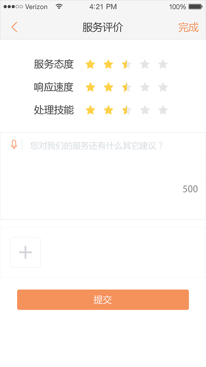电滴应用(公众版)