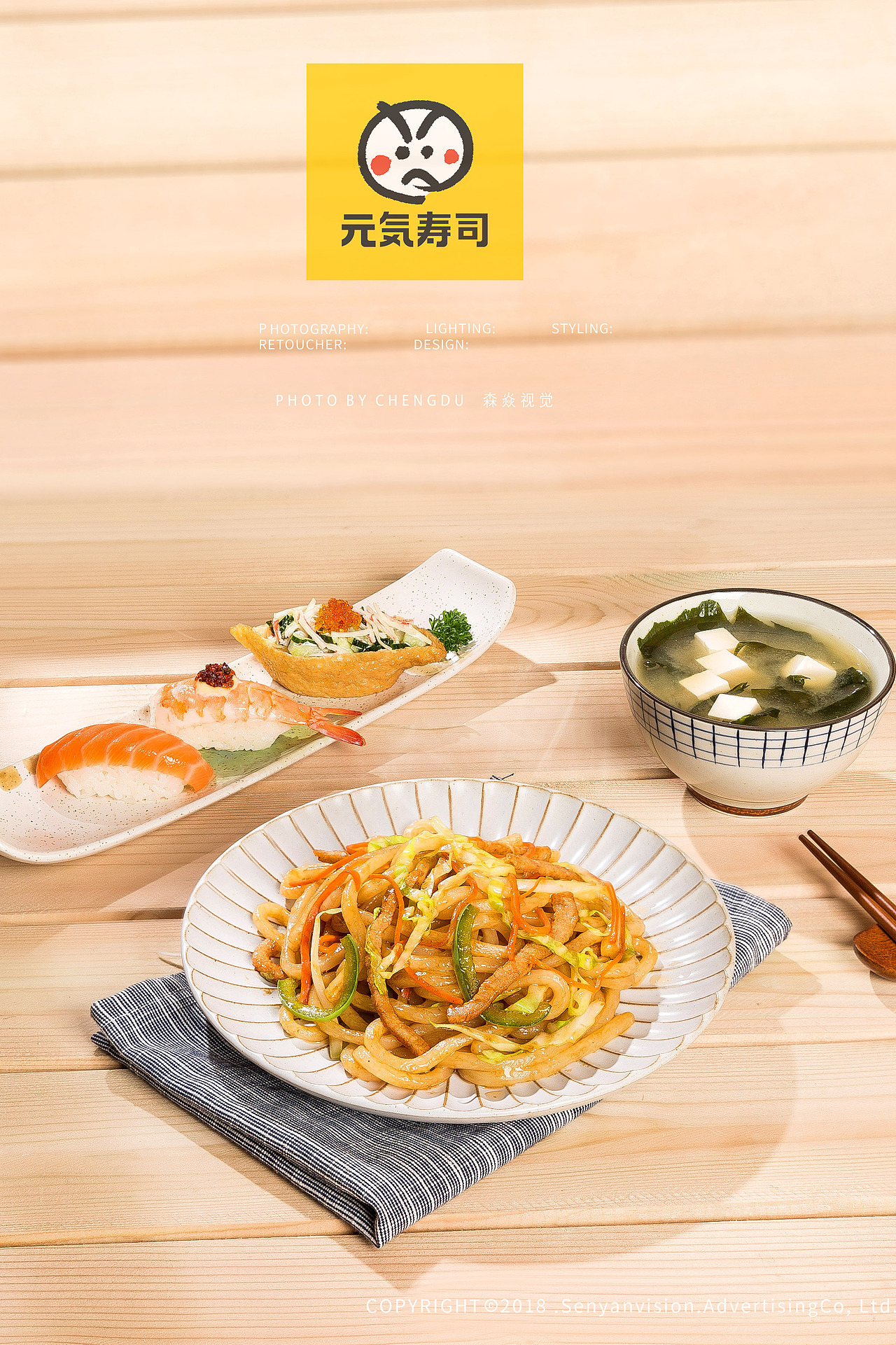 元气寿司（图ZMTQxNjM2OTI4） - 产品摄影 - 站酷设计师森焱摄影原创素材 - 站酷ZCOOL
