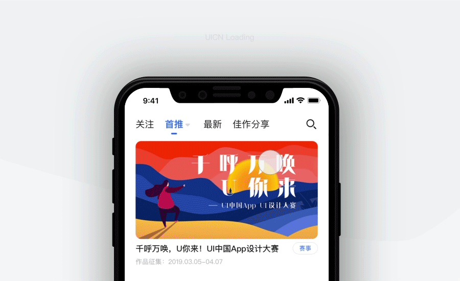 「UI中国」 设计师的APP（图ZMTU0NjI3NjYw） - APP界面 - 站酷设计师印迹_原创素材 - 站酷ZCOOL