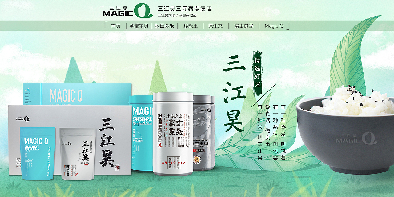 电商首页（图ZMTY0MDU3OTI4） - 电商 - 站酷设计师doctorLiu原创素材 - 站酷ZCOOL