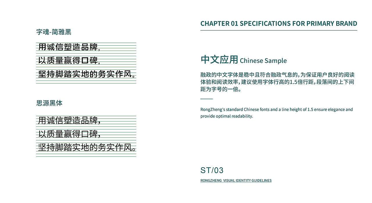 融政集团vi设计