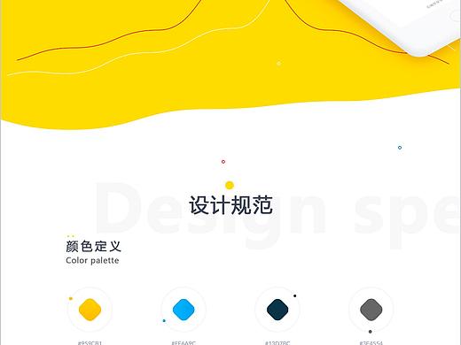 APP移动端