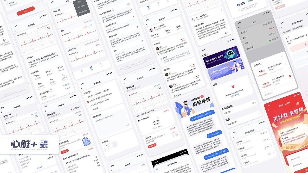 2023作品集（图ZMzM3NzQwMzgw） - APP界面 - 站酷设计师SHENEHS原创素材 - 站酷ZCOOL