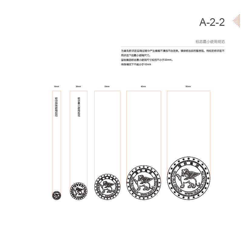 国锐集团VI（图ZMTI2Mjk0NDIw） - Logo - 站酷设计师娜个谁原创素材 - 站酷ZCOOL