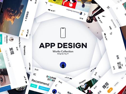 UI 作品集「2018」