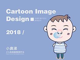 卡通形象IP设计