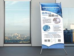 易拉宝 X展架