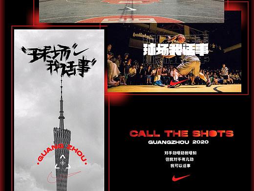 𝙉𝙄𝙆𝙀/廣州Basketball culture