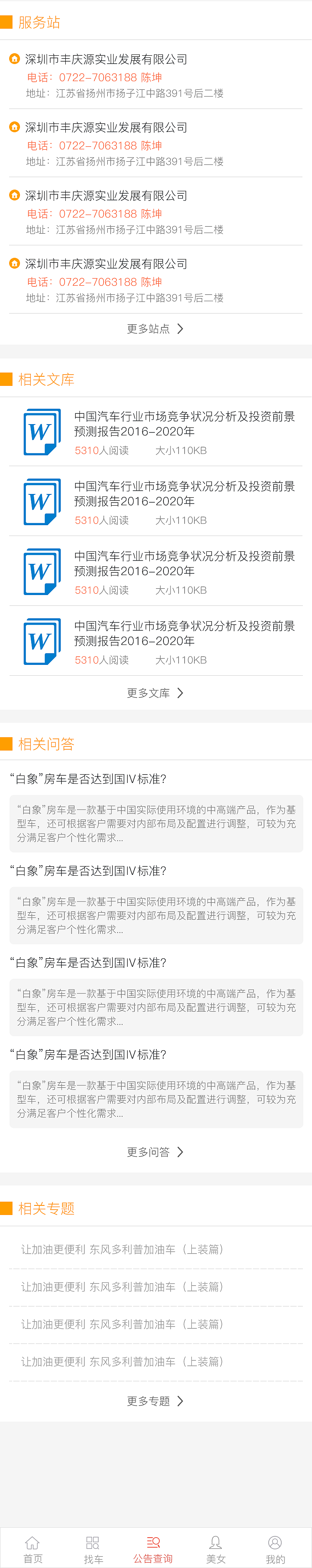 web网站（图ZNTIwNDA2NzI=） - APP界面 - 站酷设计师wenfanyoo原创素材 - 站酷ZCOOL