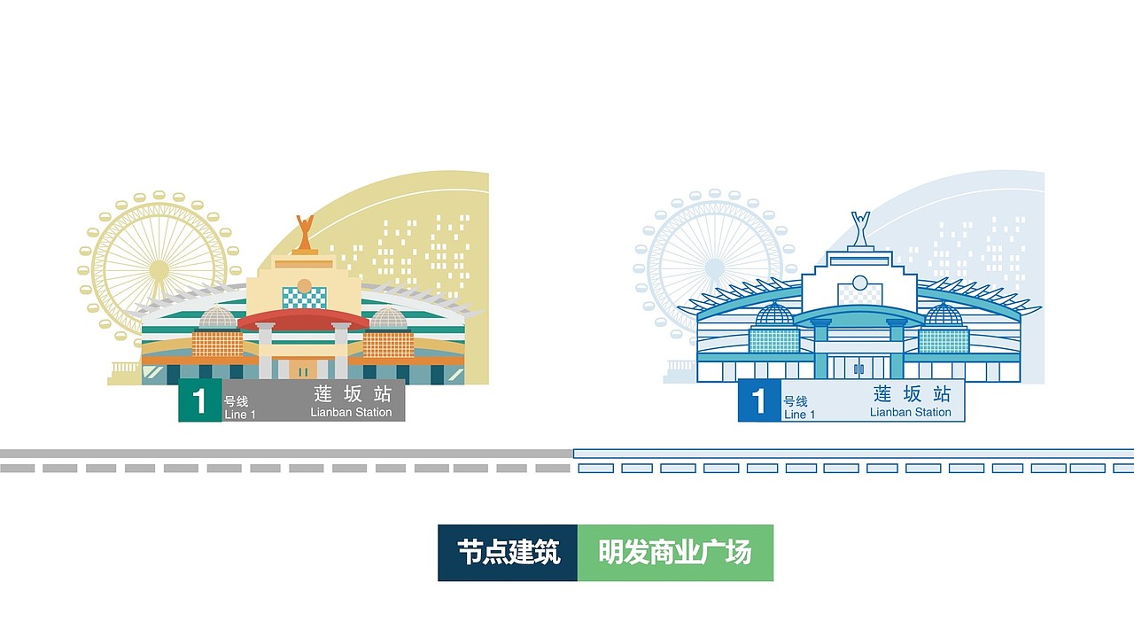 厦门地铁一号线站点矢量插画