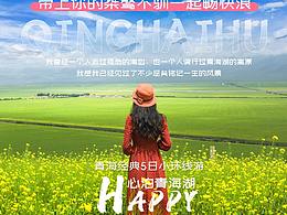 青海
