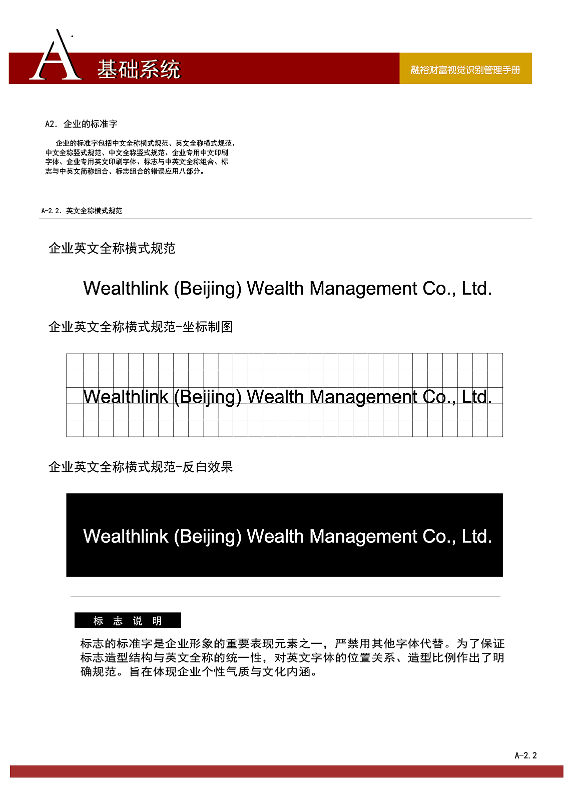 VIS视觉识别系统品牌VI设计平面设计视觉管理手册（图ZMjI4MDExNTUy） - 品牌 - 站酷设计师一格品牌设计原创素材 - 站酷ZCOOL