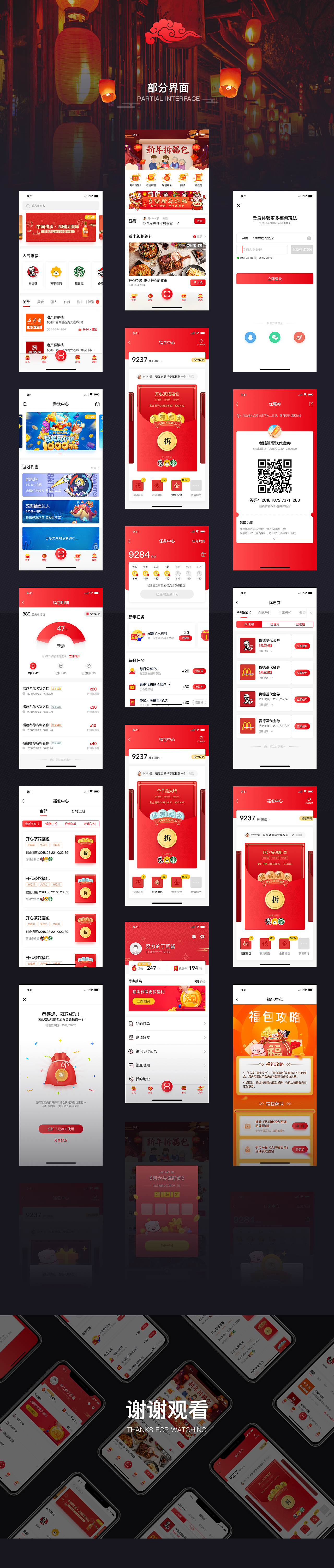 福猪电视——春节版1.0