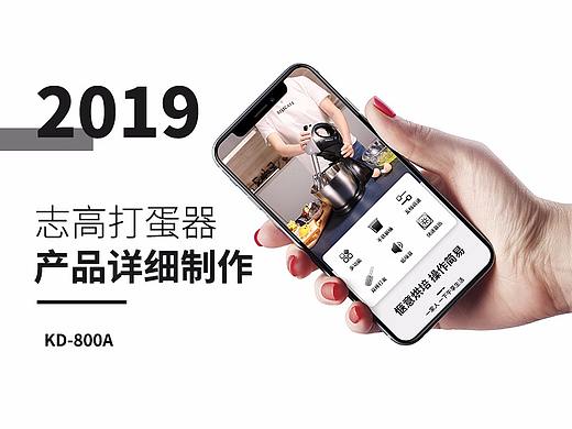 打蛋器电器详情