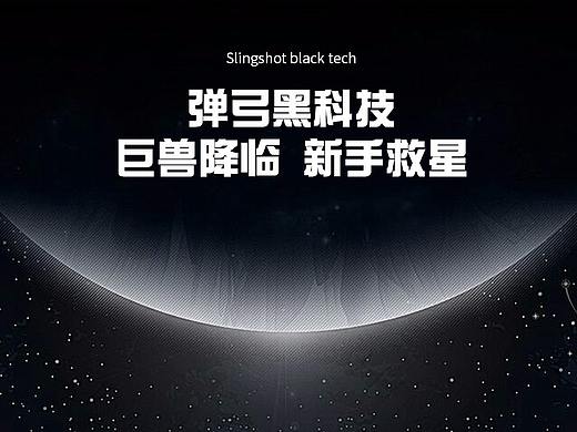弹弓详情页