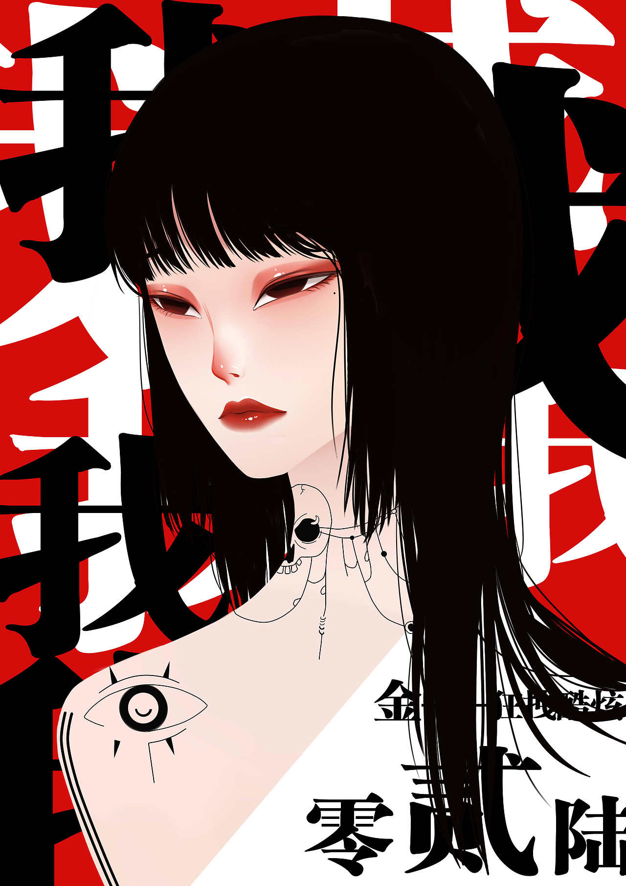2020年终作品总结（一）（图ZMjM3NjAwMTQ0） - 创作习作 - 站酷设计师闪闪发光的自由人原创素材 - 站酷ZCOOL