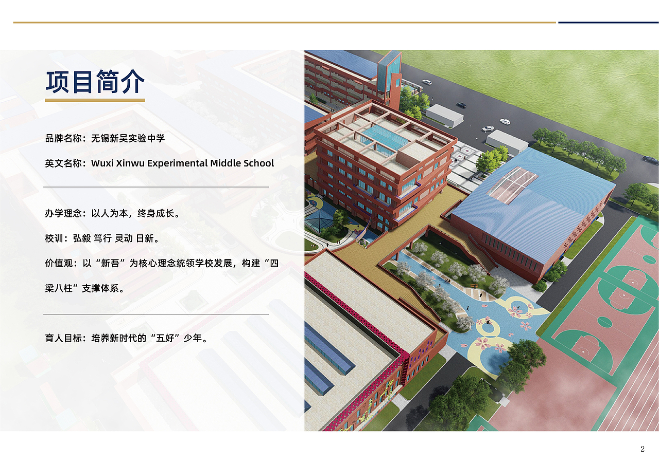 新吴实验学校全案（图ZMjU0NjM4MDY0） - Logo - 站酷设计师欣伈冯原创素材 - 站酷ZCOOL