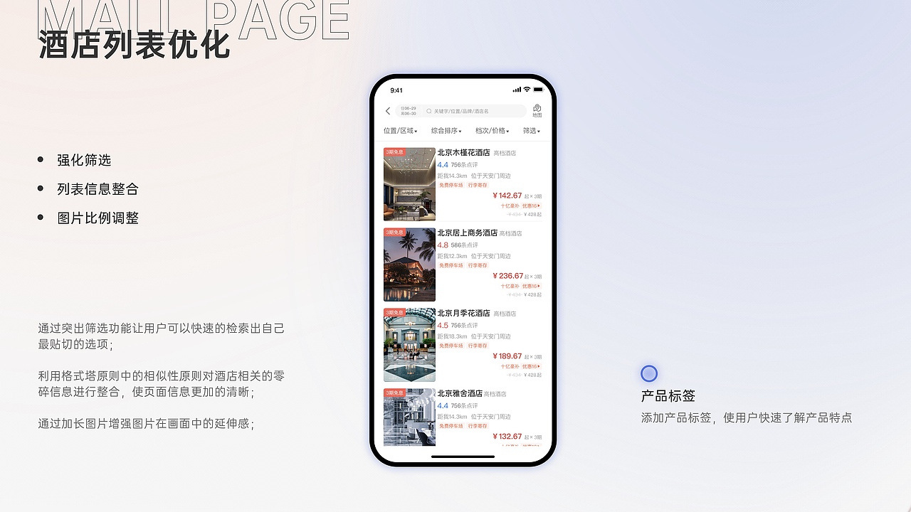 UI作品集—携程金融Redesign（图ZMjYyNzI1NTIw） - APP界面 - 站酷设计师苏慕白原创素材 - 站酷ZCOOL