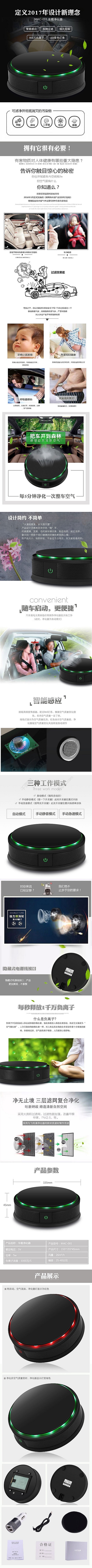 净化器详情页（图ZODQ3MzkyNzY=） - 其他 - 站酷设计师木子帅原创素材 - 站酷ZCOOL