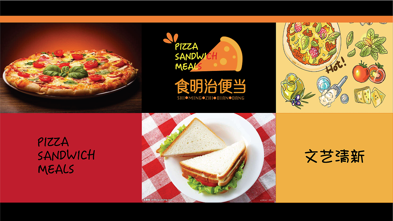 食明治便当（图ZOTczNzgwMDQ=） - 品牌 - 站酷设计师沐香2004原创素材 - 站酷ZCOOL