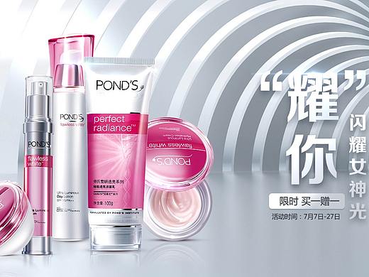 化妆品banner
