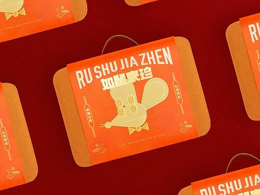 卓越商业2020鼠年新年礼盒《如鼠家珍》