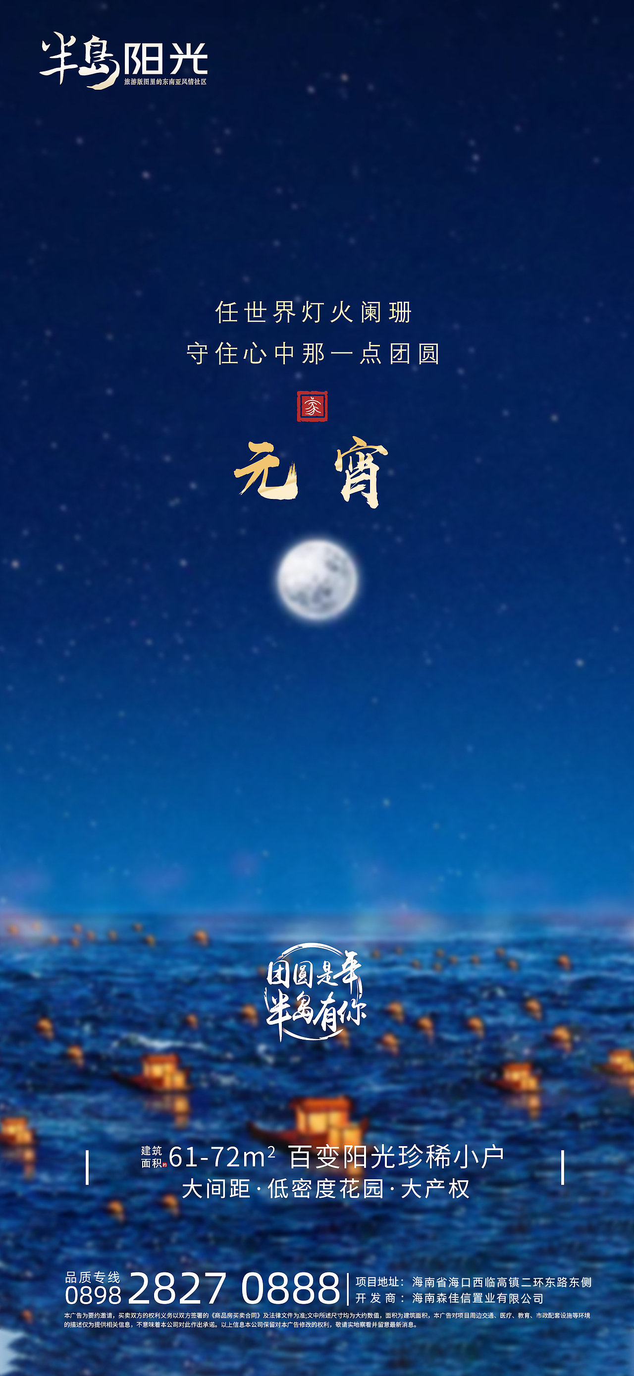 春节地产海报（图ZMjQzODYwNzg4） - 海报 - 站酷设计师YZESTHC24原创素材 - 站酷ZCOOL