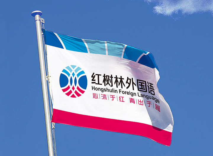 红树林外国语小学  教育品牌设计 文化环境建设