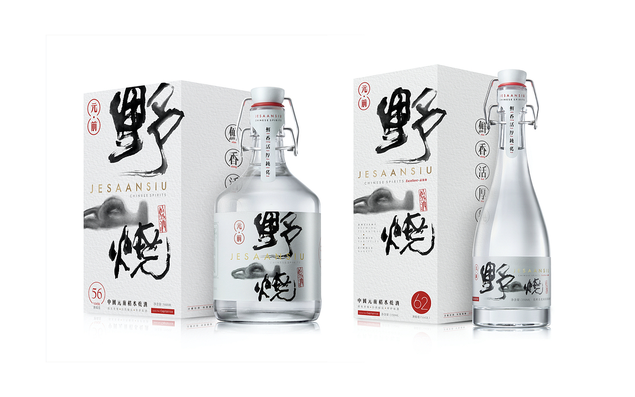 mc&c构国学图获奖包装案例鉴赏｜野山烧的墨韵酒香