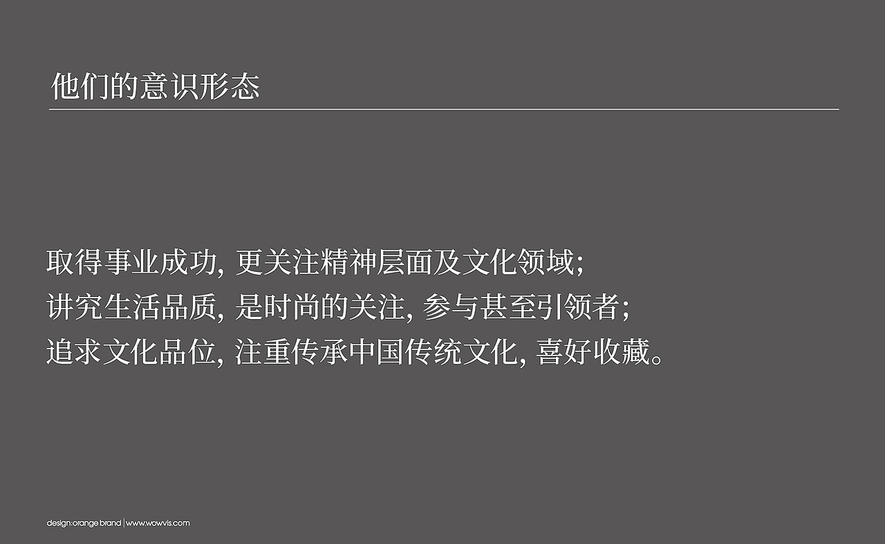 橙就创意 | 茶时茶客-品牌策划/品牌定位/VI设计