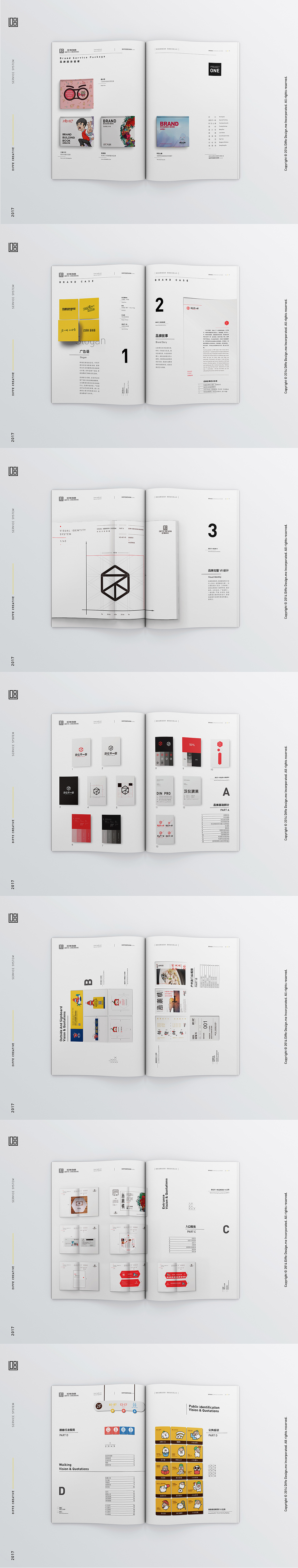 區(qū)別設(shè)計(jì)品牌畫冊(cè)（圖ZNjk1Njg4OTY=） - 書籍/畫冊(cè) - 站酷設(shè)計(jì)師莫爭(zhēng)丨詩(shī)外設(shè)計(jì)原創(chuàng)素材 - 站酷ZCOOL