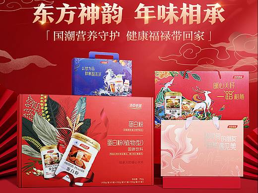 汤臣倍健年货节礼盒详情