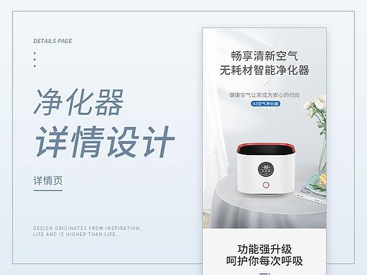 3C加湿器详情设计