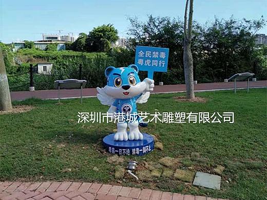 公园开展禁毒反诈宣传活动吉祥物玻璃钢卡通粤虎雕塑像