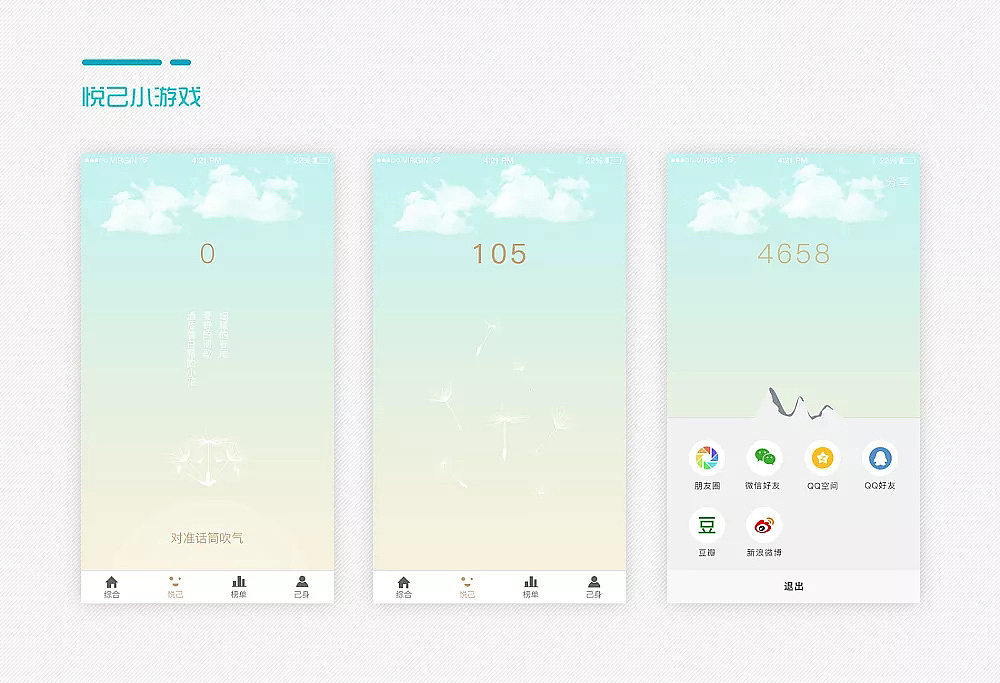 智能可穿戴设备APP（图ZMTEzNTc5NDA0） - APP界面 - 站酷设计师不懈前行原创素材 - 站酷ZCOOL