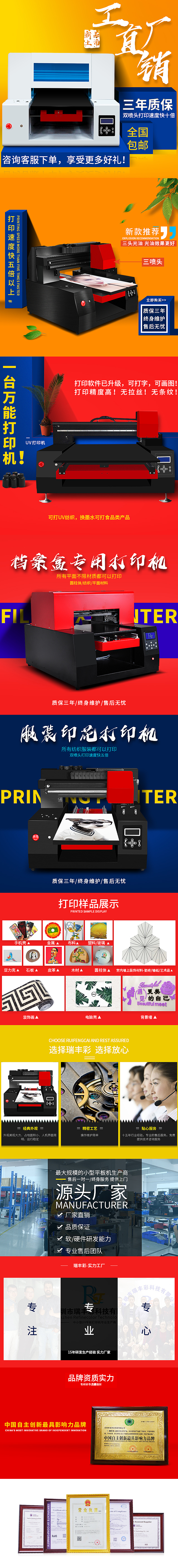 打印机首页-详情页-banner