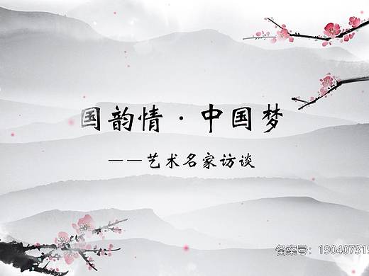 （预览视频）腾讯视频艺思栏目（个人主页-ZNDMxMDE5MTY=） - 栏目片头 - 站酷设计师不如吃茶去丶原创素材 - 站酷ZCOOL