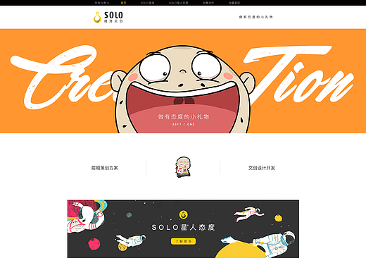 虎丘文创设计IP形象设计欢迎咨询