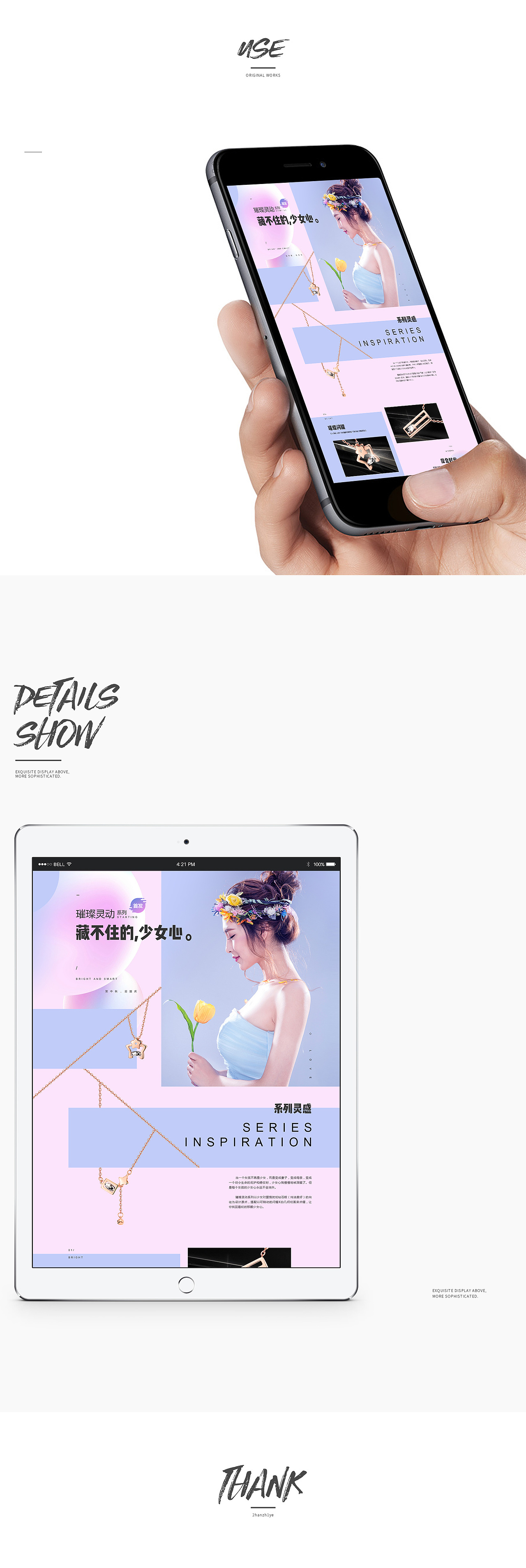 藏不住的少女心 新品首发°