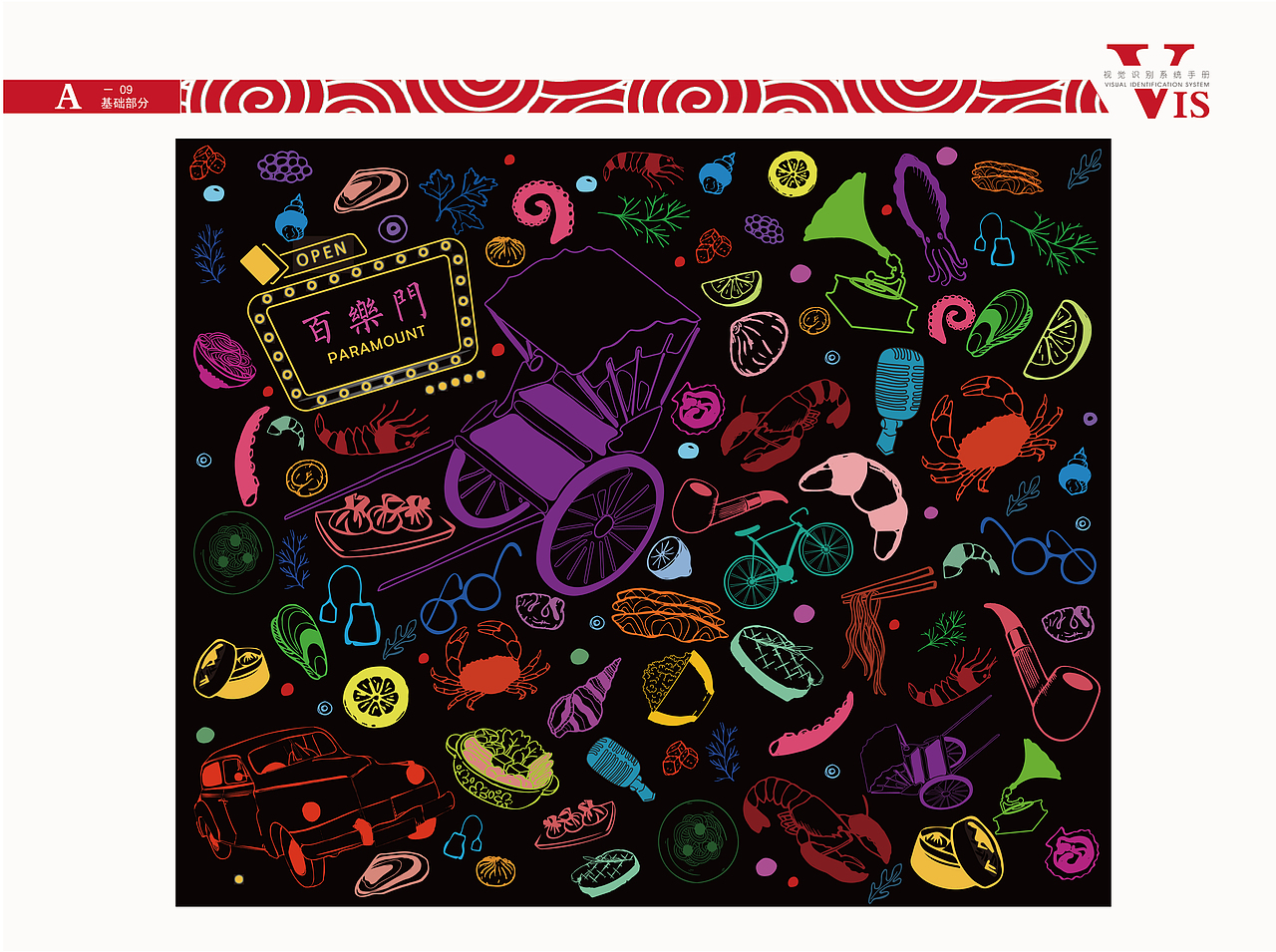 撸袖居-海派小龙虾VI手册（图ZMTAwMzM5NjI0） - Logo - 站酷设计师羡水水原创素材 - 站酷ZCOOL
